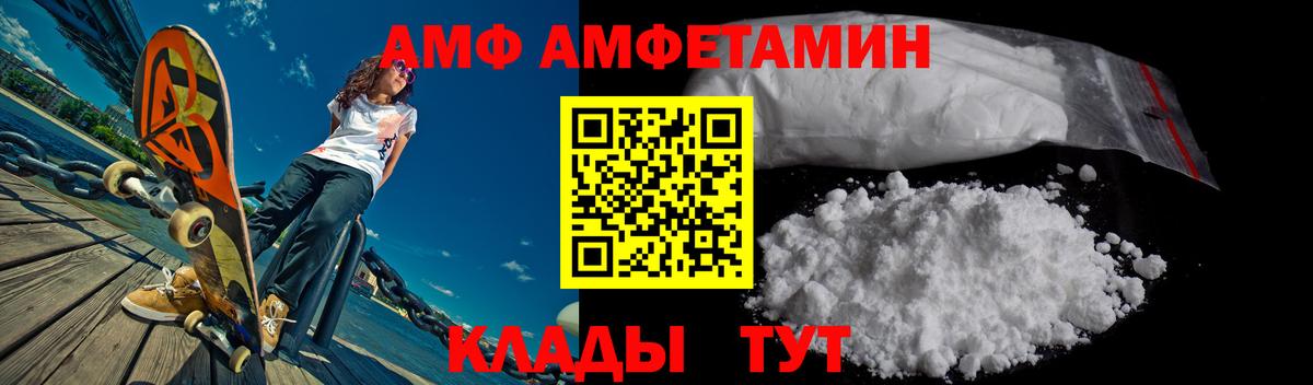 АМФ  АМФЕТАМИН Розовый  Amphetamine  ссылка на мегу сайт  Вход с VPN  Кострома 