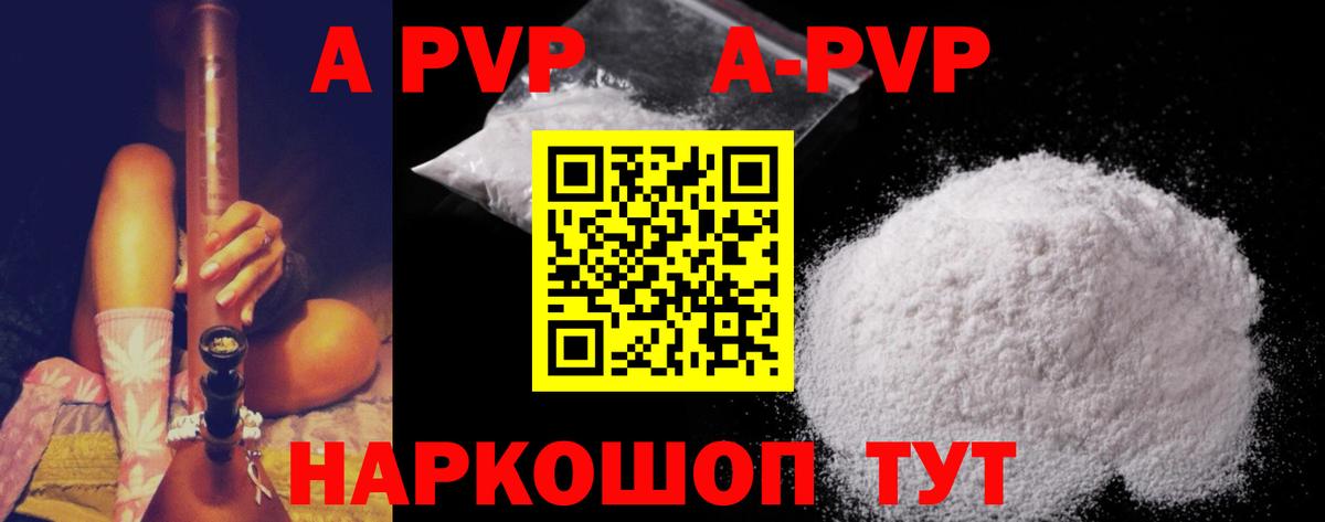 Кострома  Альфа ПВП VHQ  Альфа ПВП кристаллы  Alfa_PVP СК КРИС  Вход с VPN 