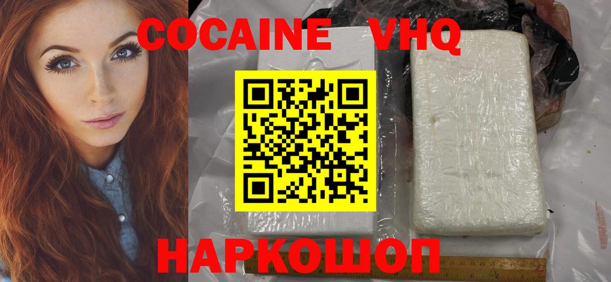 Кострома  КОКАИН  где купить наркоту  КОКАИН Эквадор  Вход с VPN 