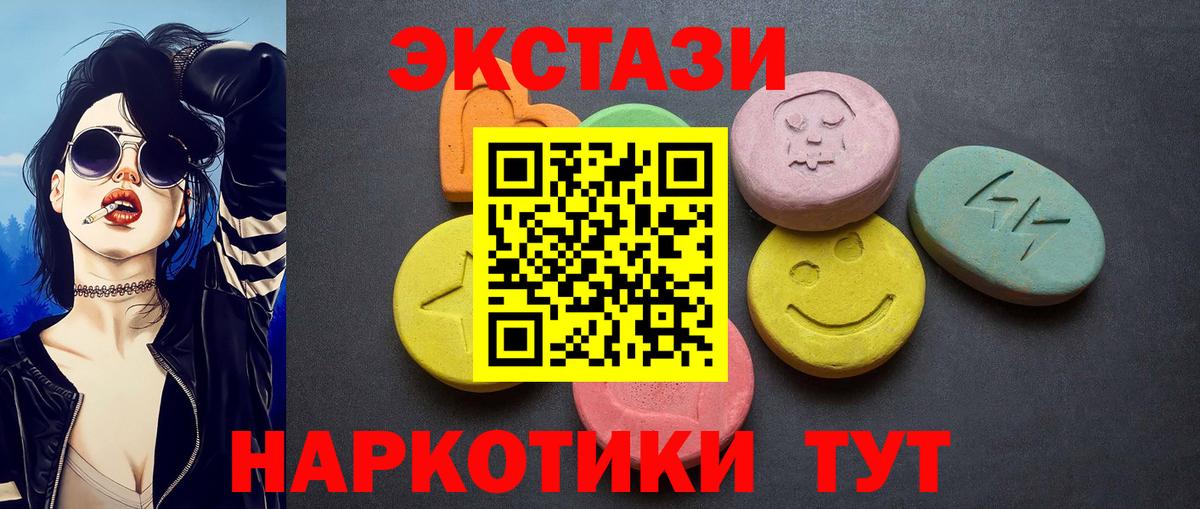 ЭКСТАЗИ 280 MDMA Кострома
