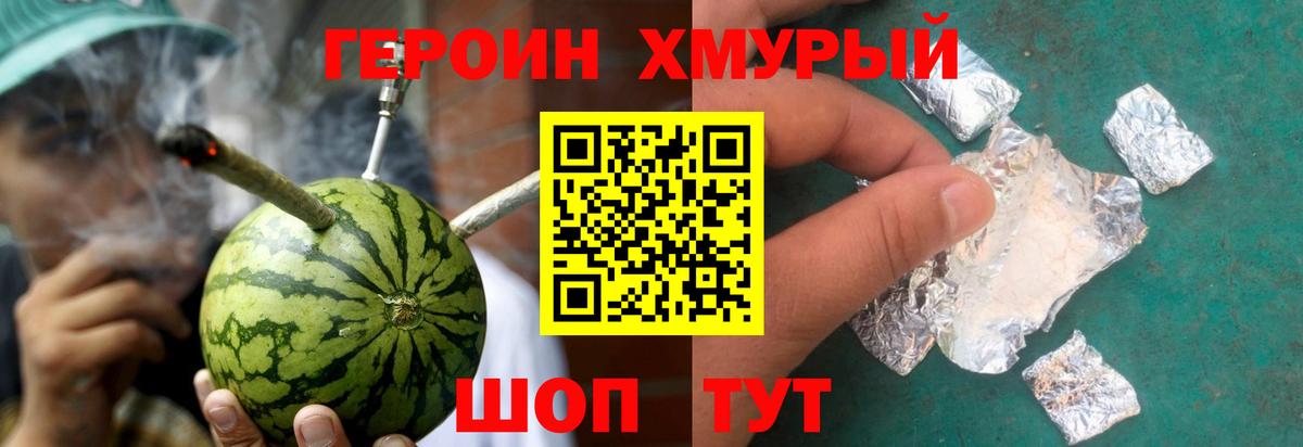 ГЕРОИН Heroin  Вход с VPN  Кострома 