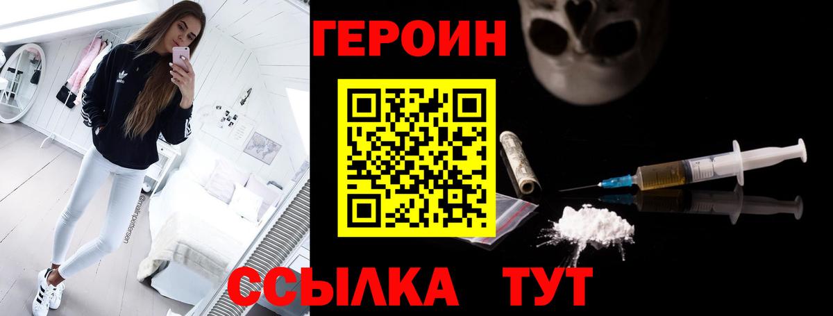 ГЕРОИН афганец Кострома