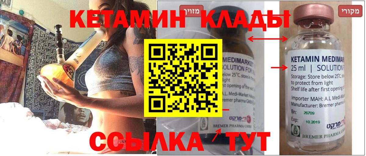 КЕТАМИН ketamine  Вход с VPN  Кострома 