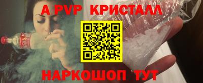 ALPHA-PVP Бугуруслан