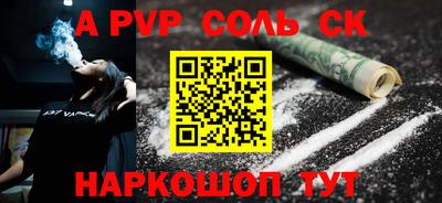 ALPHA-PVP Бугуруслан