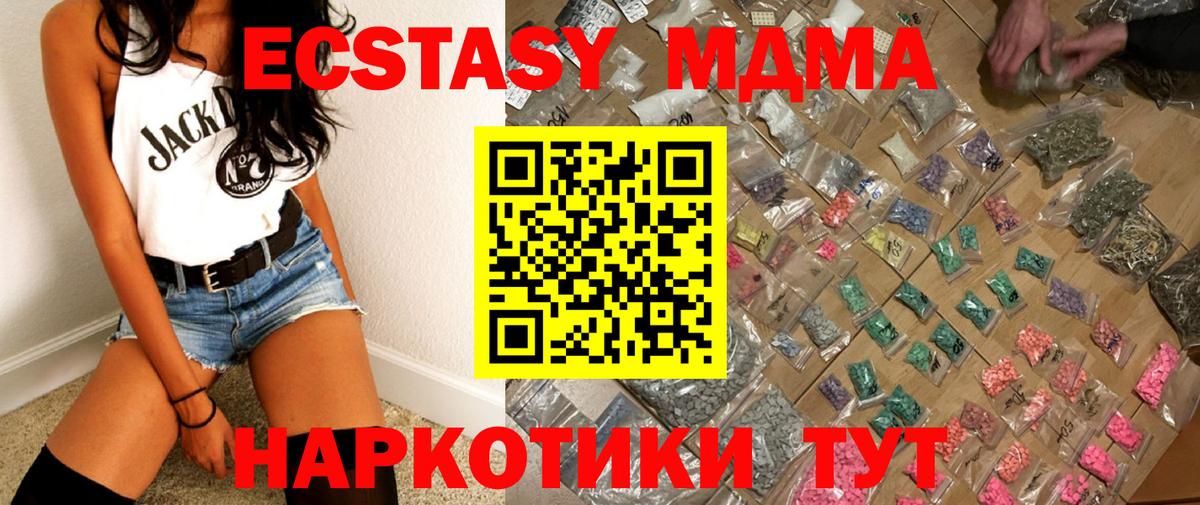 МДМА Molly Кострома