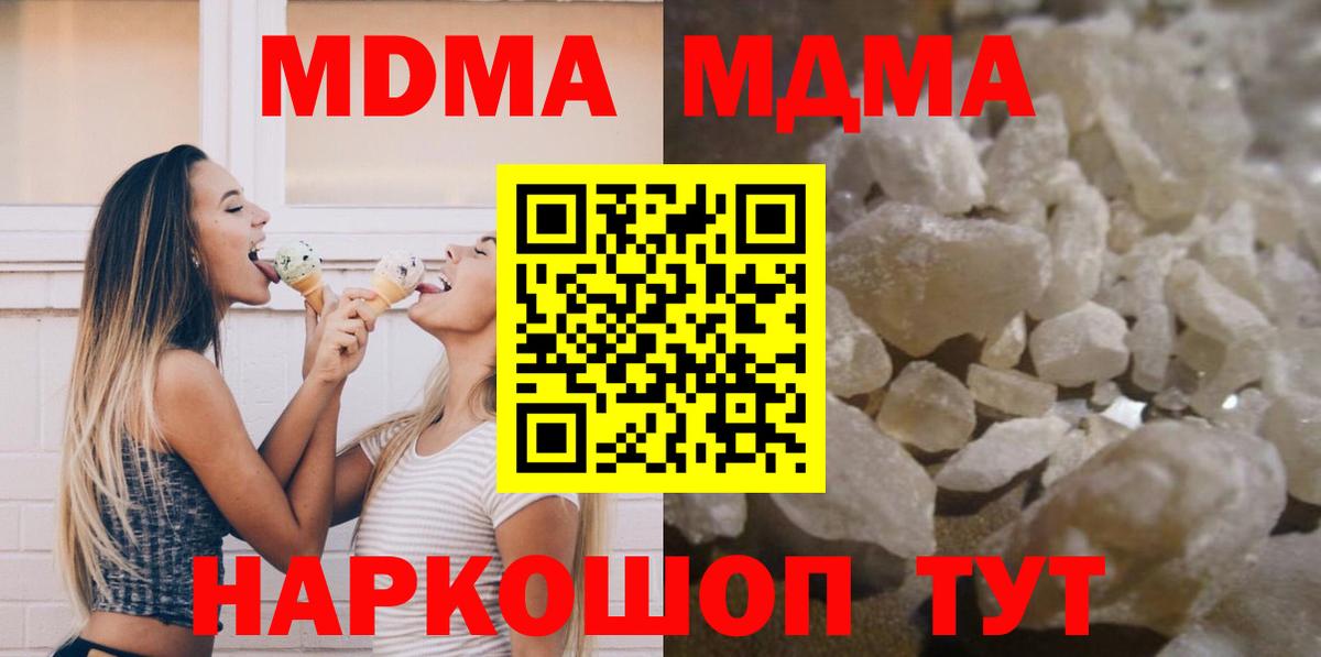 Кострома  МДМА  Вход с VPN  МДМА VHQ 