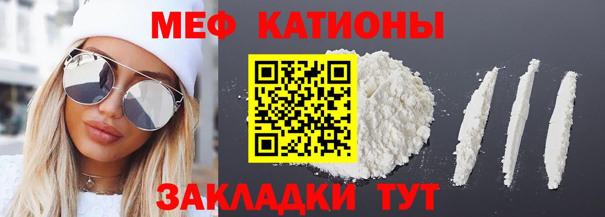 Кострома  МЯУ-МЯУ VHQ  купить  цена  Вход с VPN  Меф мяу мяу 