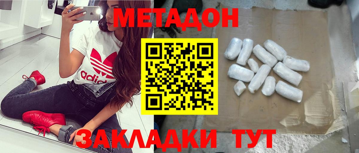МЕТАДОН мёд  KRAKEN как зайти  Кострома  Вход с VPN 