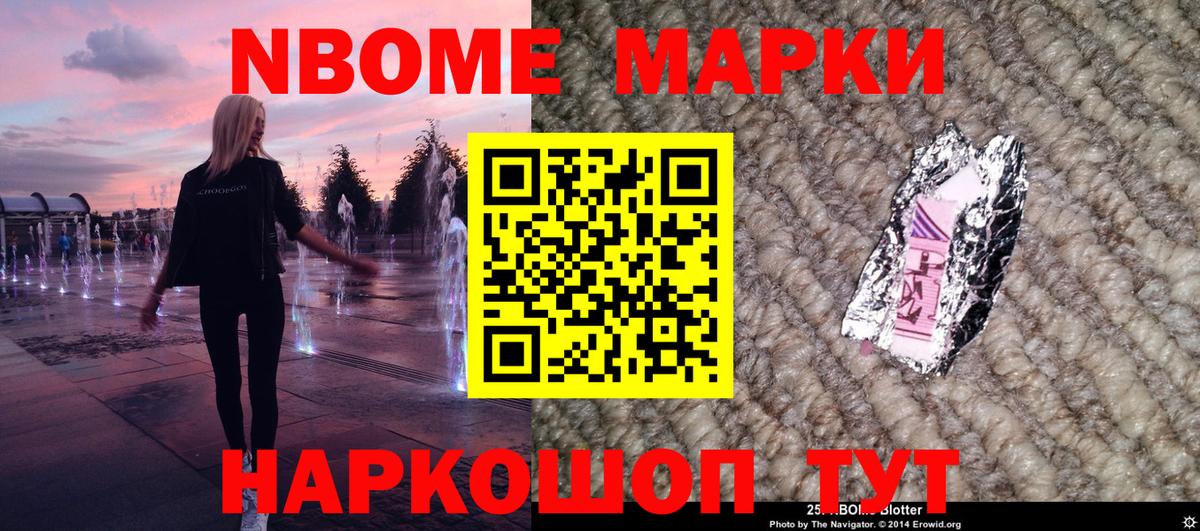 Кострома  Марки NBOMe 1,5мг  Марки N-bome  Вход с VPN 