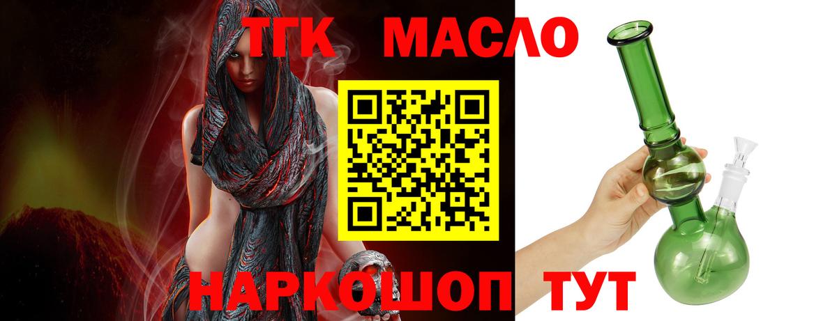 Дистиллят ТГК гашишное масло  Вход с VPN  закладка  Кострома 